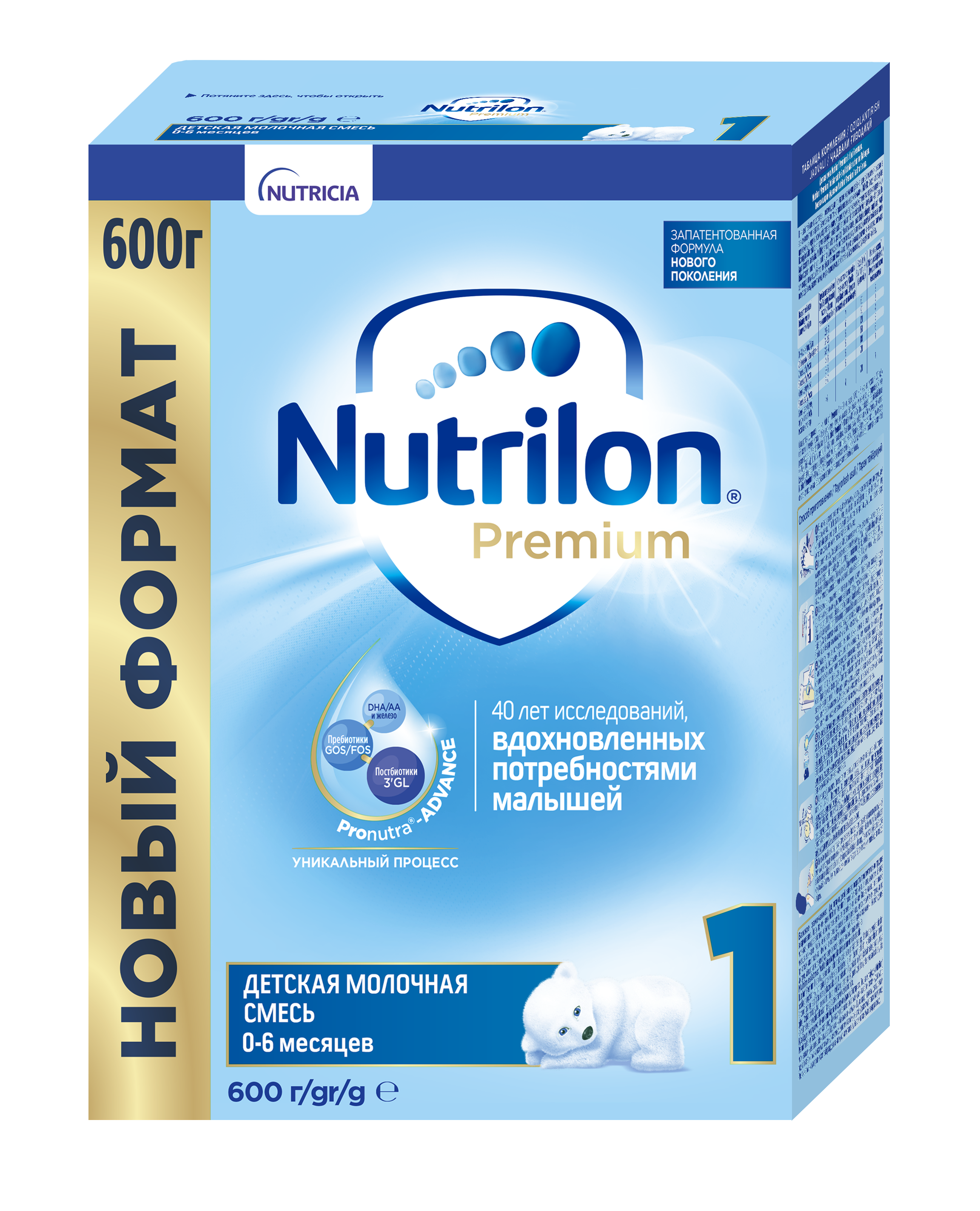 ნუტრილონი პრემიუმი 1 / Nutrilon Premium