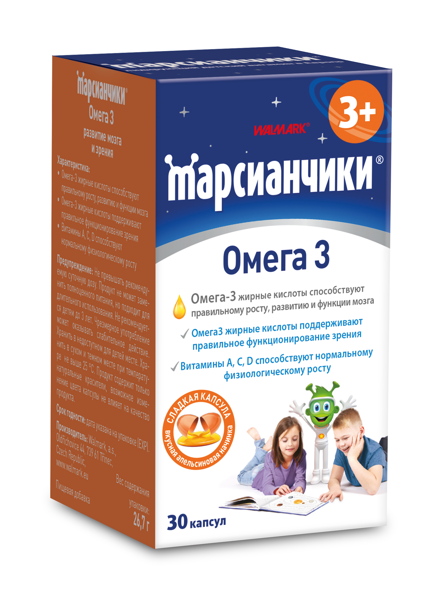 მარსიანჩიკი ომეგა 3 / Martians Omega 3