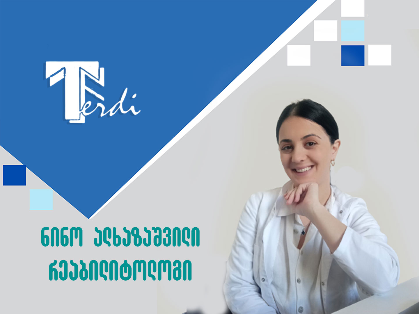 ნინო ალხაზაშვილი