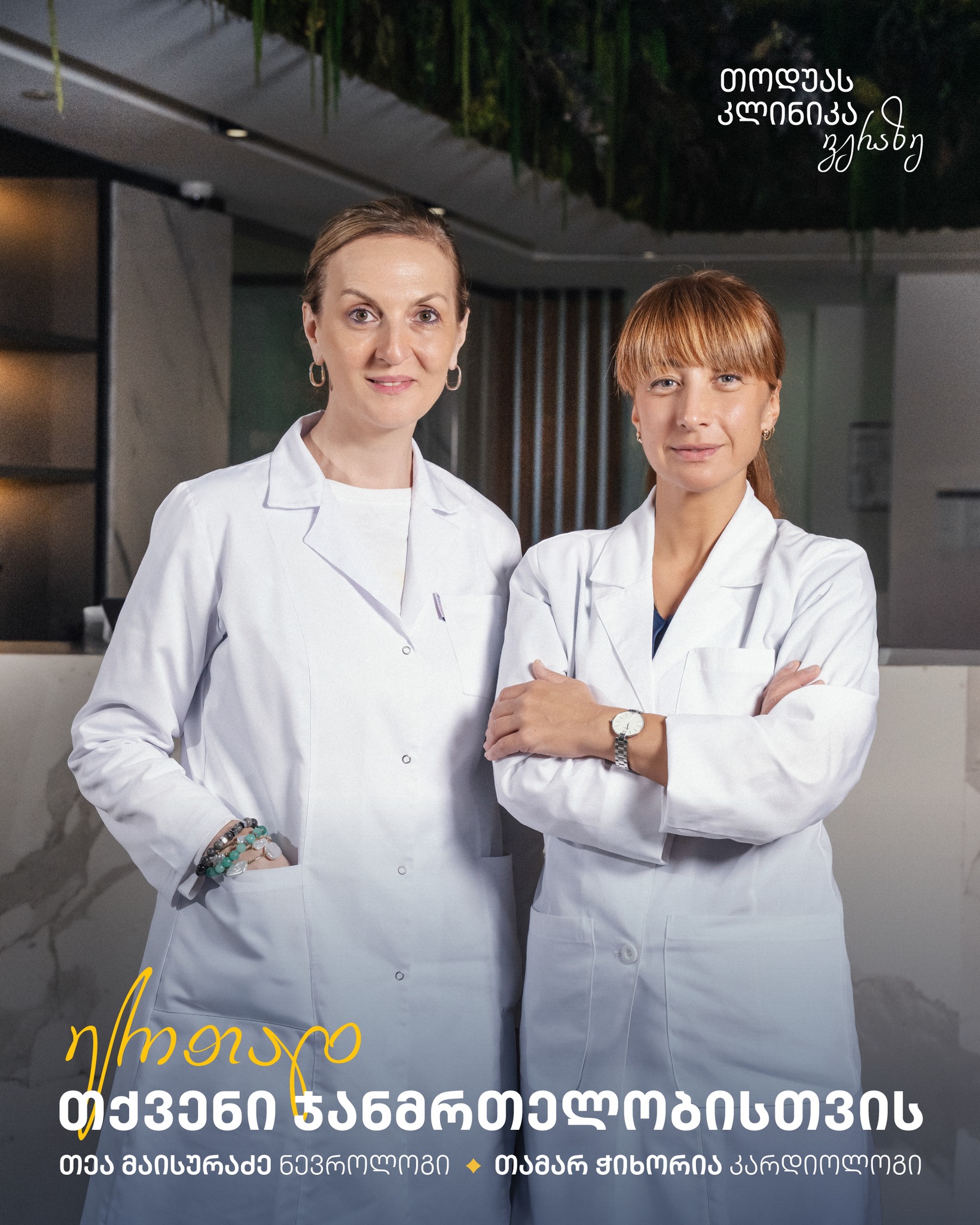 გონების ხანმოკლე დაკარგვის რისკები, მიზეზები და მკურნალობა