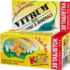 ვიტრუმი კიდსი პლუსი / VITRUM KIDS Plus