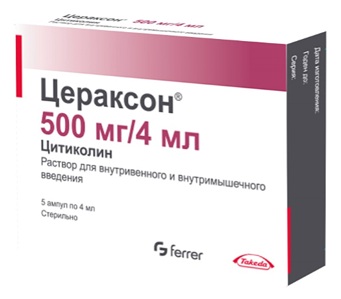 Цераксон уколы купить. Цитиколин 500 мг ампулы. Цераксон 500. Цераксон ампулы. Цераксон уколы.