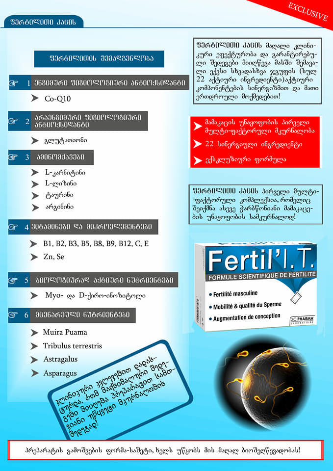 fertiliti