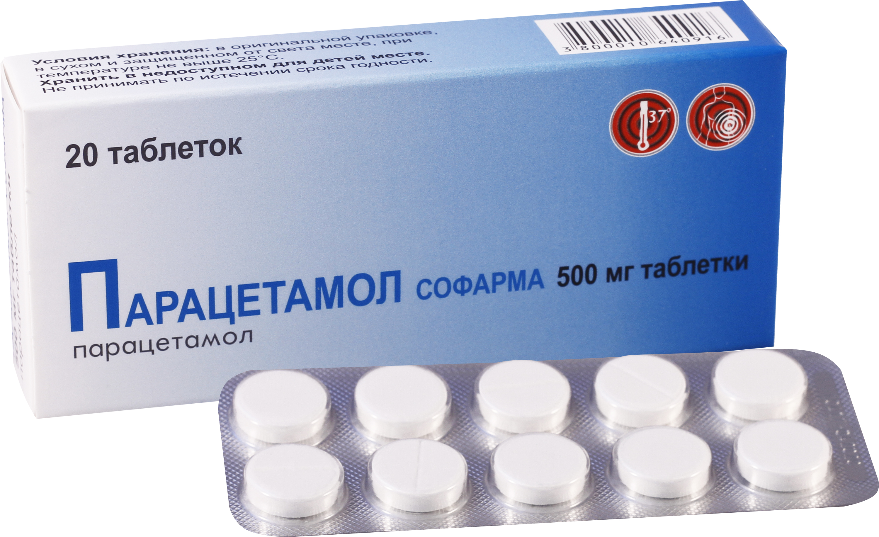 პარაცეტამოლი სოფარმა / PARACETAMOL SOPHARMA