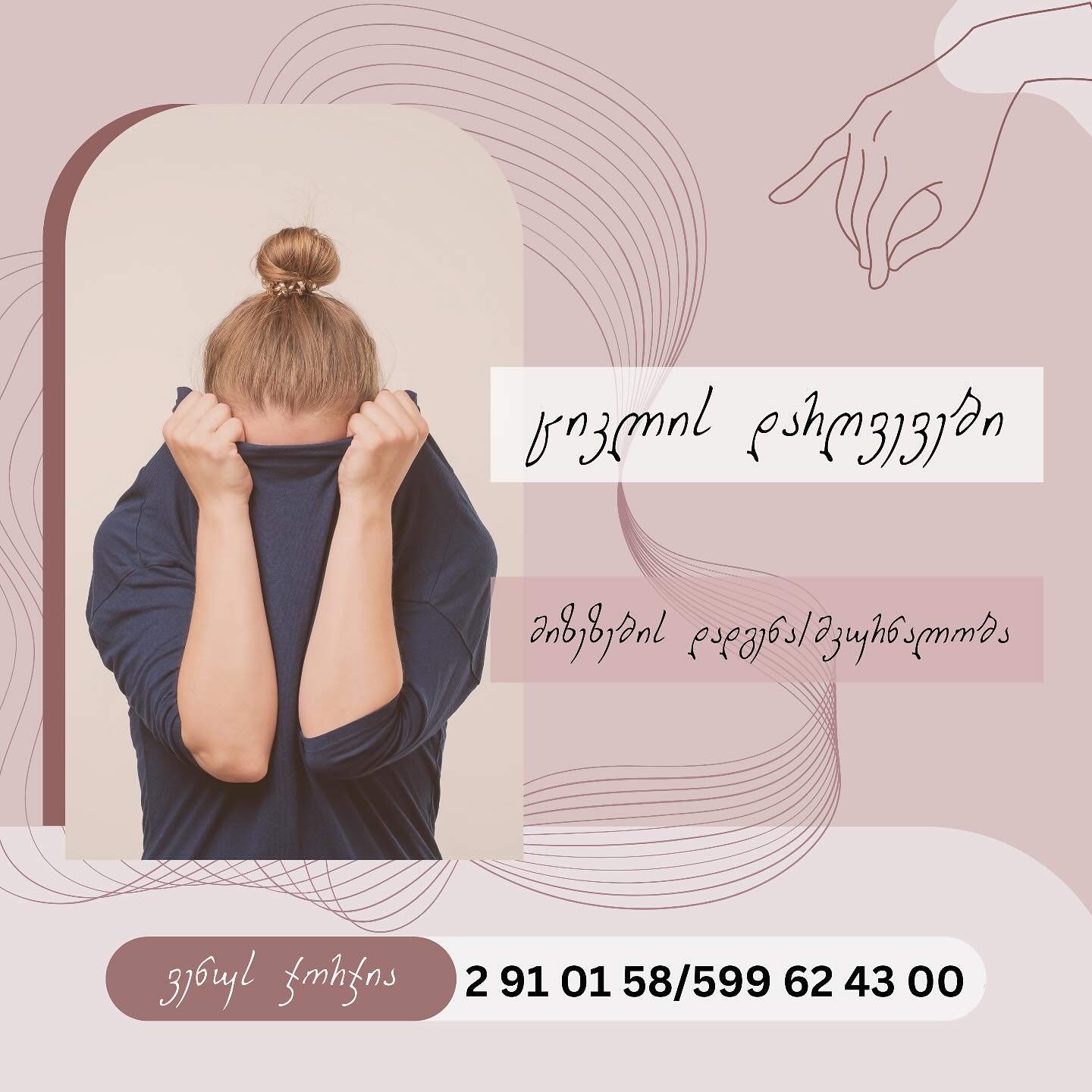 ციკლის დარღვევები