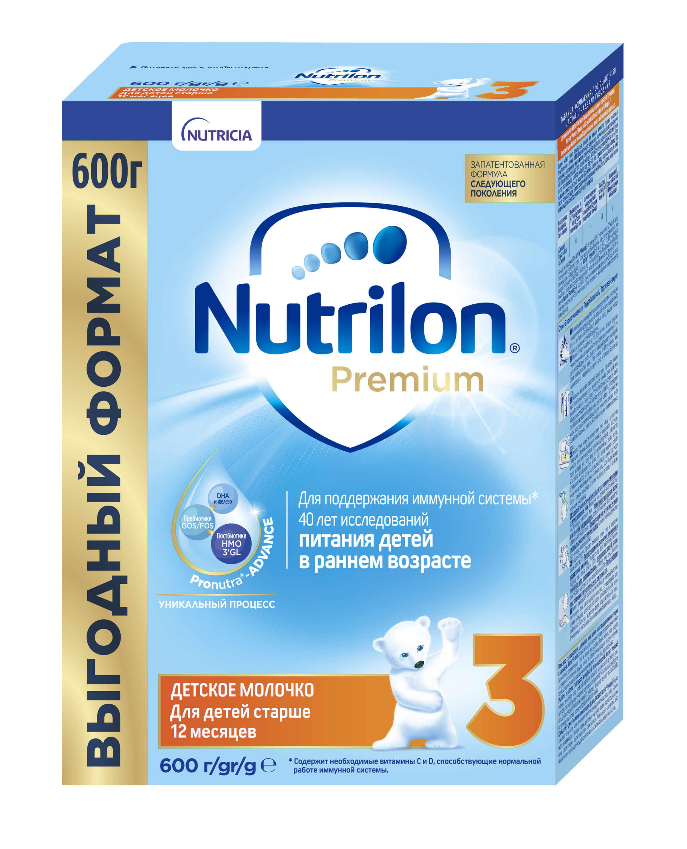 ნუტრილონი პრემიუმი 3 / Nutrilon Premium 3