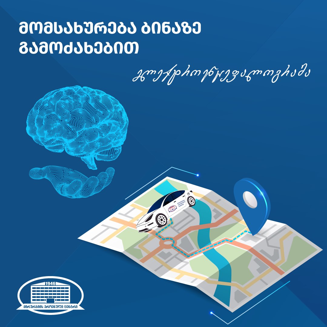 ელექტროენცეფალოგრაფია - თავის ტვინის ფუნქციის შეფასების მნიშვნელობა