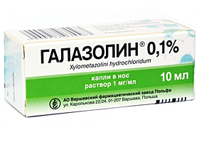 გალაზოლინი / HALAZOLIN