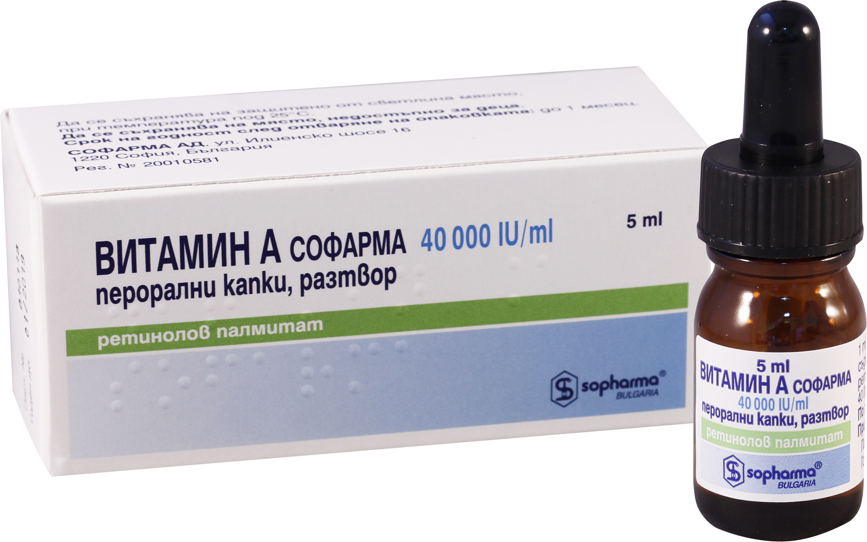 ვიტამინი A სოფარმა  / Vitamin A sopharma