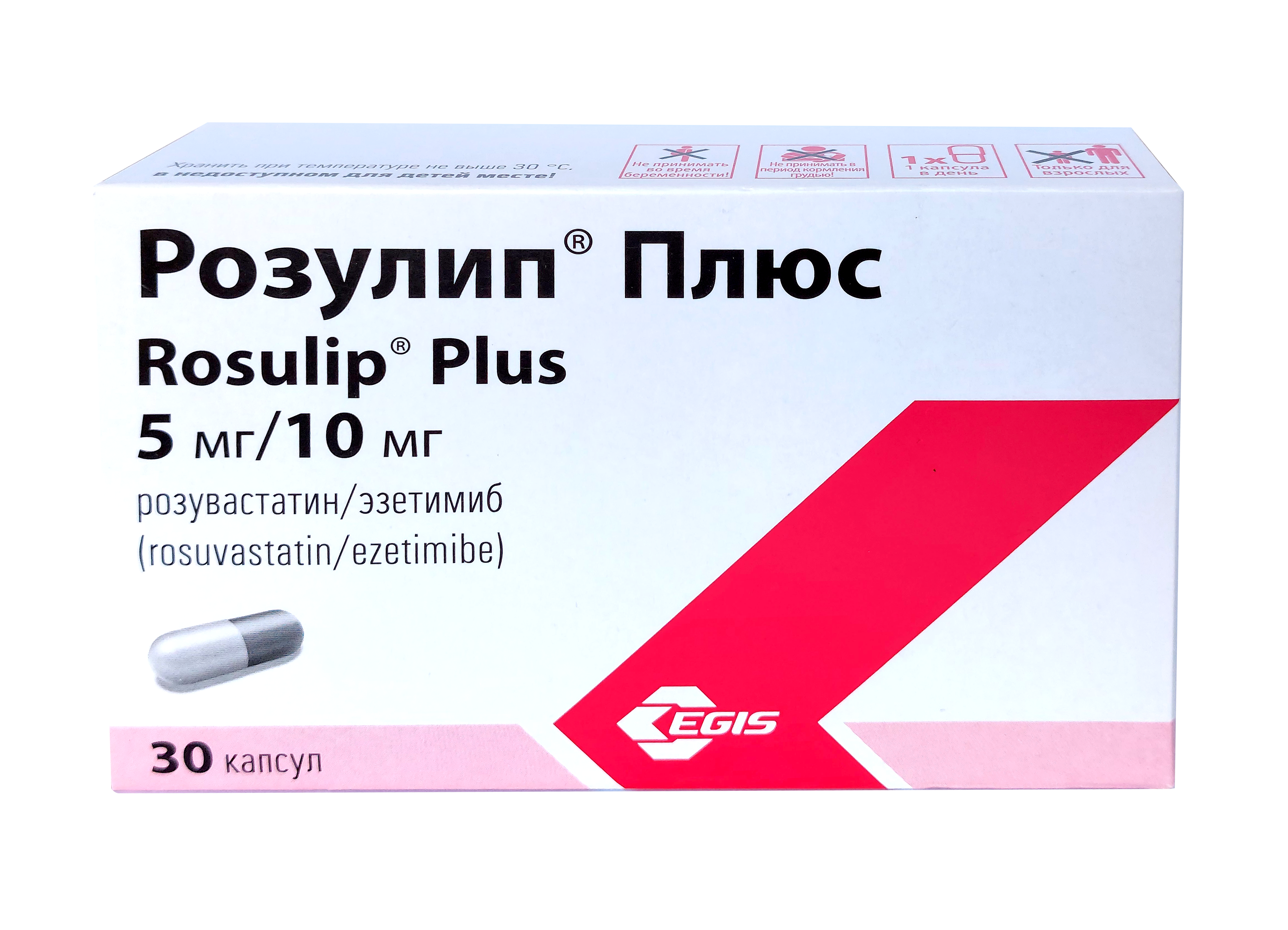 როზულიპი პლუსი / Rosulip Plus