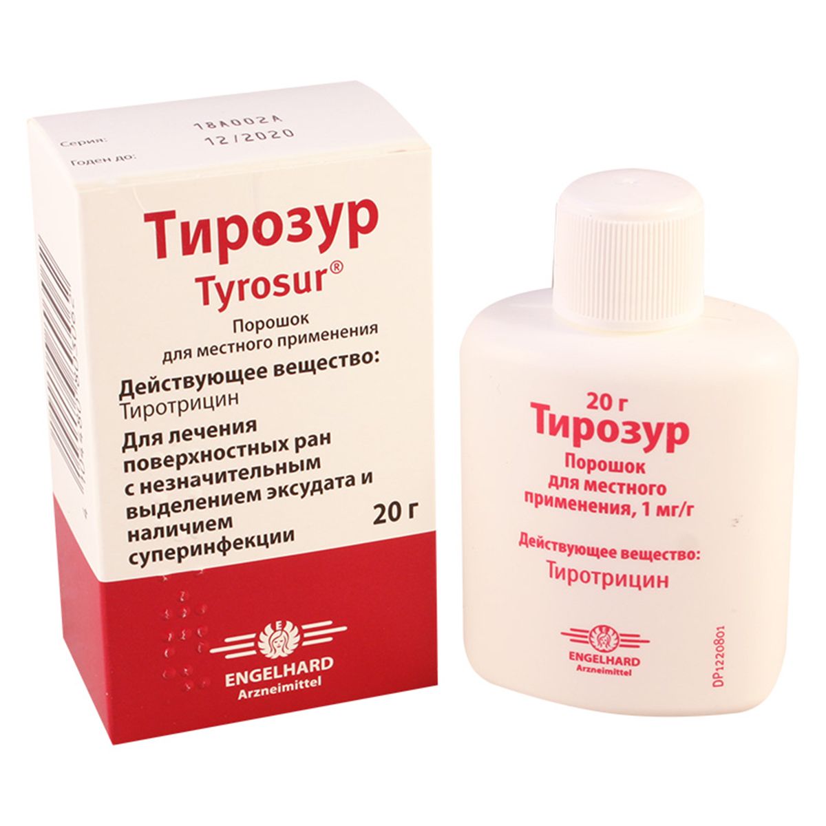 თიროსური ფხვნილი / Tyrosur