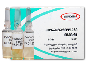 პიობაქტერიოფაგი თხიერი / PYOBACTERIOPHAGUM LIQUIDUM