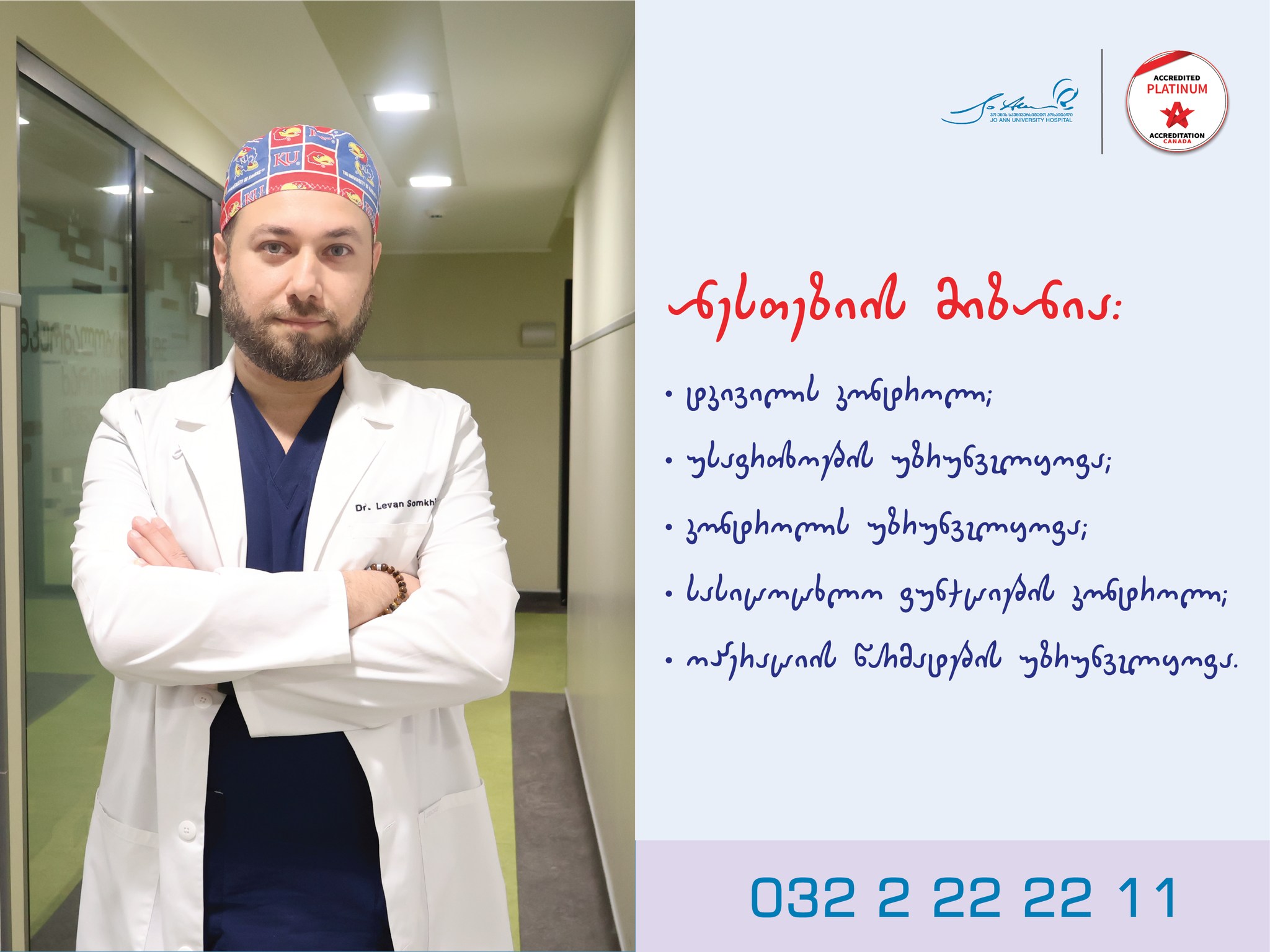 ანესთეზიის მიზნები