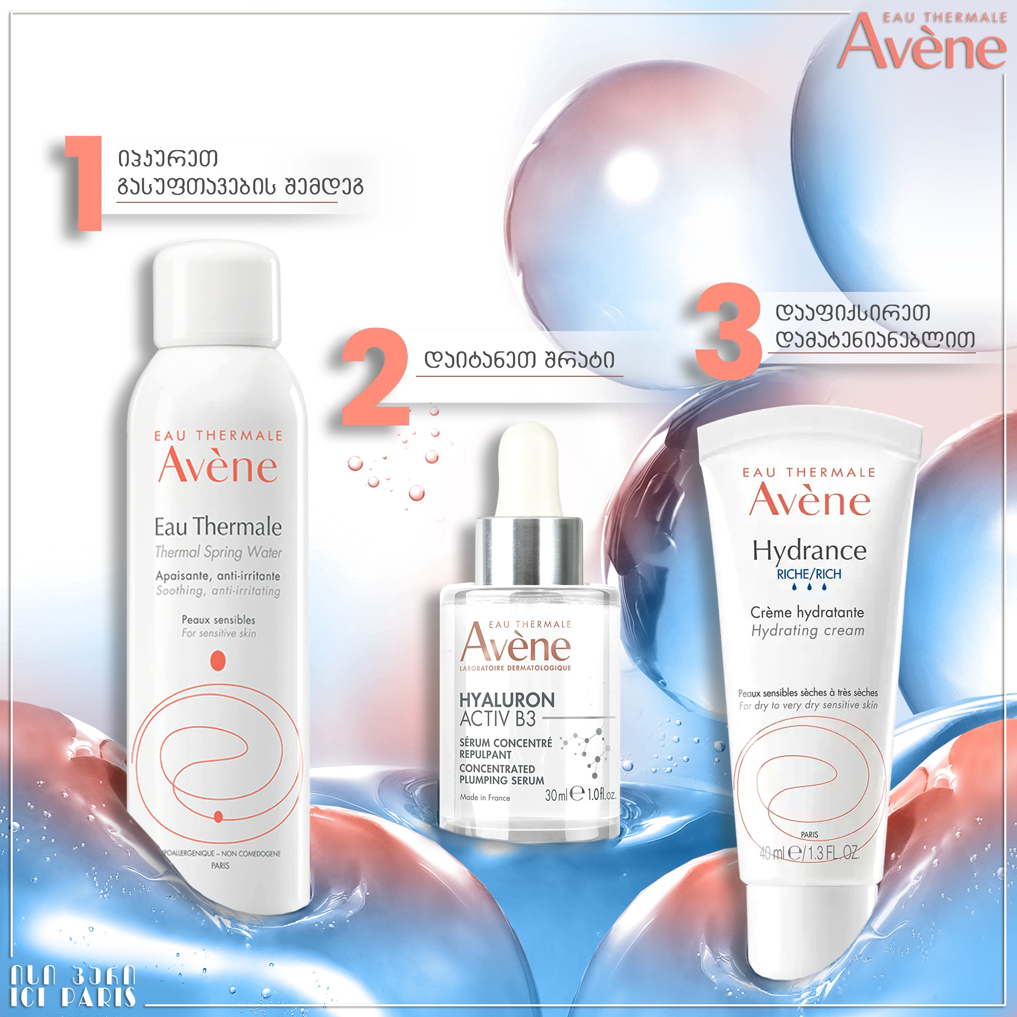 avene