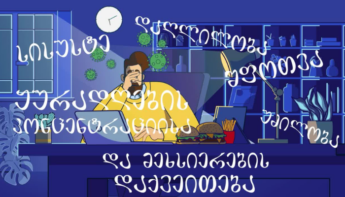 როგორ ვებრძოლოთ მეხსიერების პრობლემებს, უგუნებობას და უენერგიობას ბუნებრივი საშუალებებით