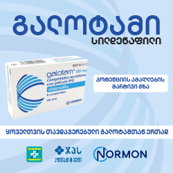 გალოტამი / GALOTAM