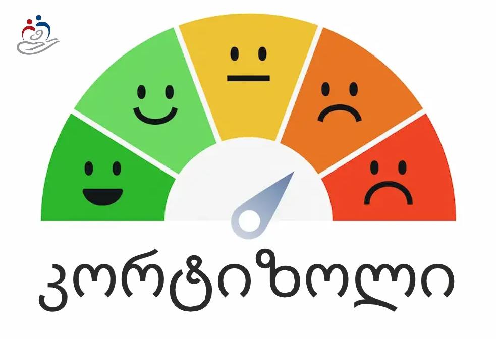 კორტიზოლი F &mdash; სტრესის ჰორმონი და მისი გავლენა რეპროდუქციულ ჯანმრთელობაზე